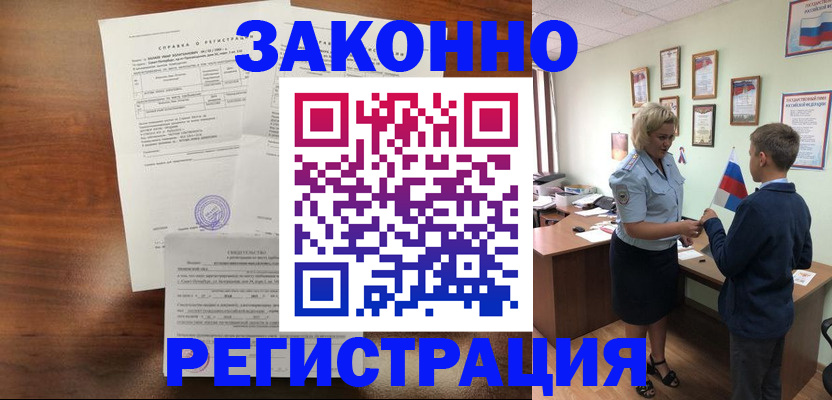 прописка иностранных граждан в Луге