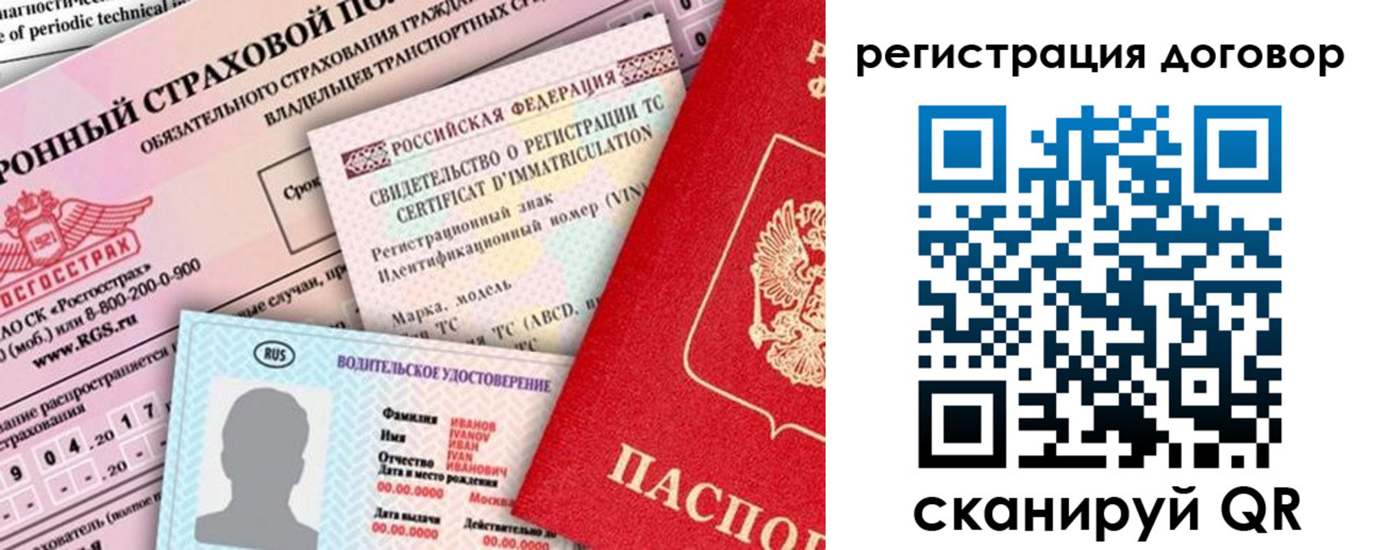 прописка для школы в Луге