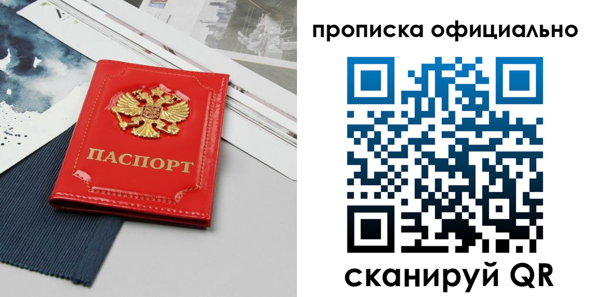 найти адрес прописки в Луге