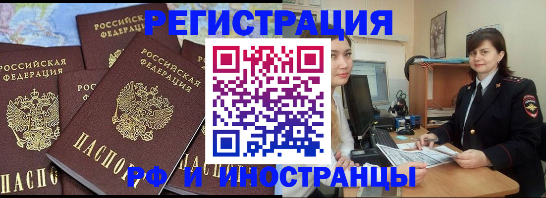 временная регистрация адрес в Луге