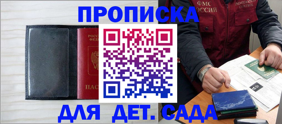 временная регистрация госуслуги в Луге